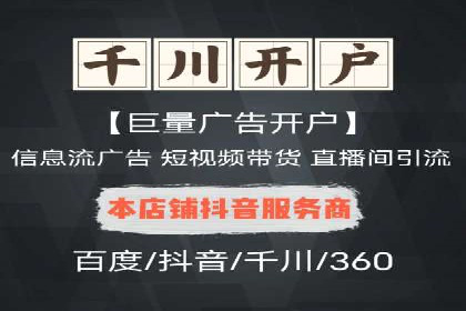 成功SEM开户：策略、执行与效果